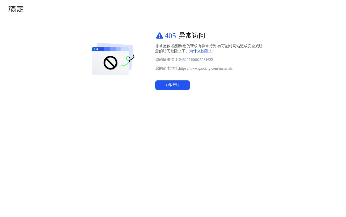 稿定素材 页面快照